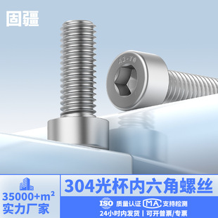 304���P䓈A���^�������ݽzGB70.1�Ɑ�^M2-M10�o�L����������˨
