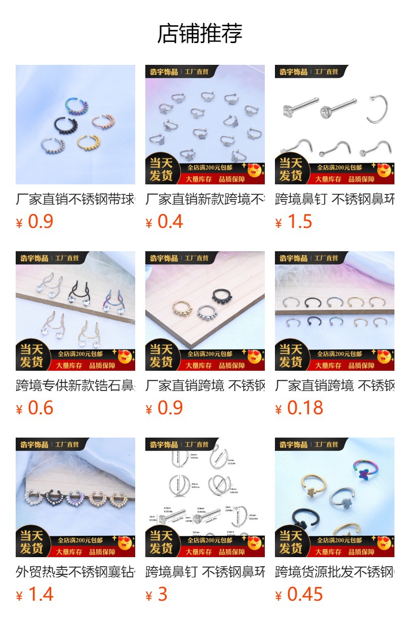 预览状态下无法点击,发布后,可点击跳转到对应的商品页面