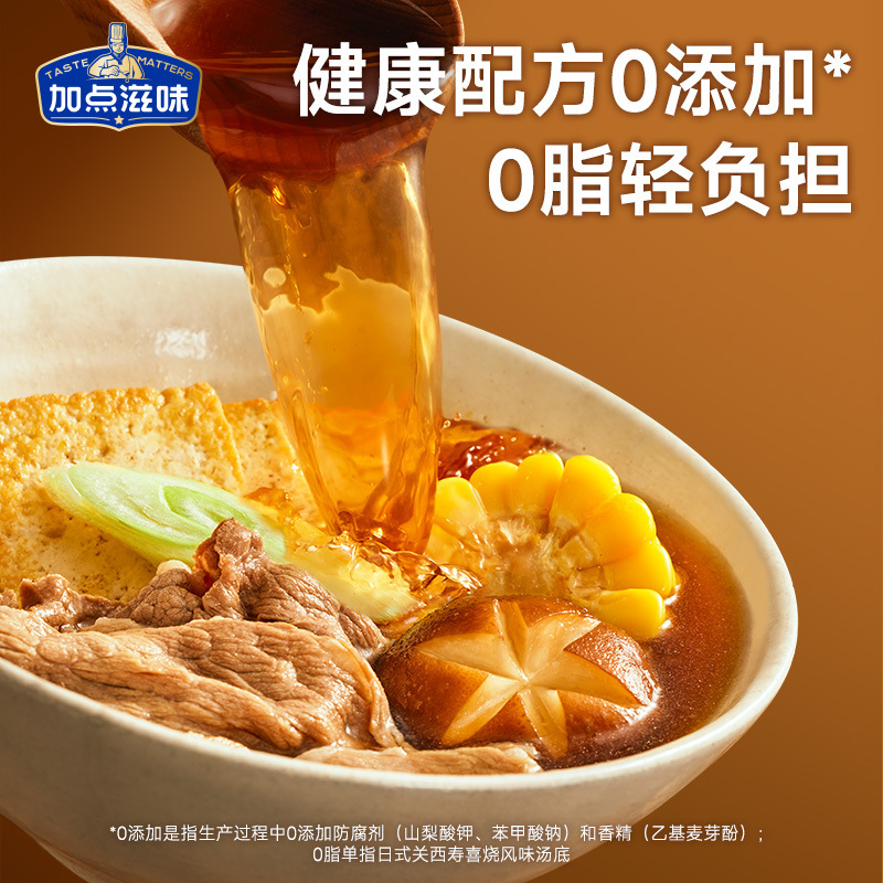 【選べる3個40元】味付けしゃぶしゃぶ、トムヤムクンの素、おでんの素、トマト鍋の素|undefined