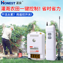 380V5000米抽水泵无线遥控开关大功率遥控器电源开关智能控制器