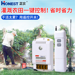380V5000 meter pump wireless remote control switch high power remote control power switch intelligent controller