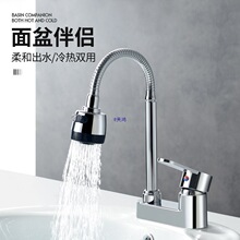 万向多功能厨房水龙头面盆家用型防溅水单冷热双孔一体水龙头