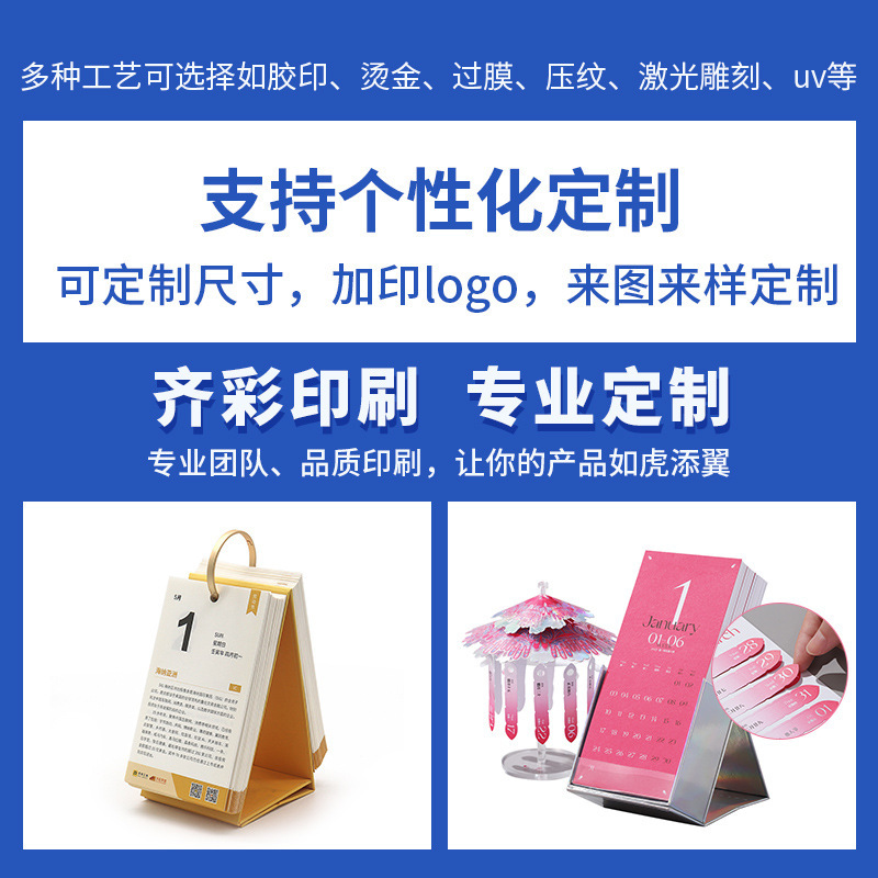 台历365日计划表每天记录单向历企业广告便签款日历礼品桌面摆件|undefined