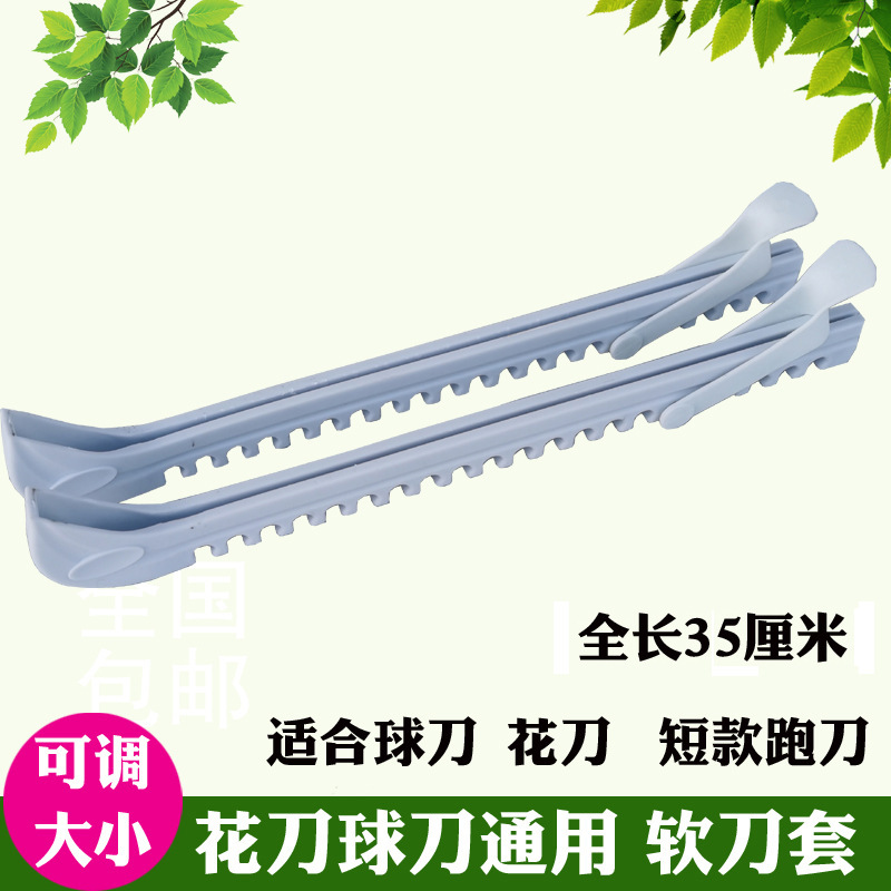 花样冰刀保护刀套彩色水冰鞋花刀球刀刀套冰刀保护冰刀鞋面鞋套|undefined