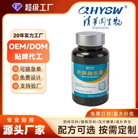 复合保健产品;维生素;蛋白粉氨基酸