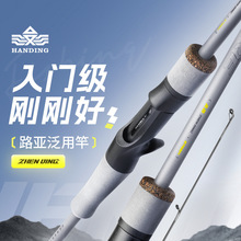 汉鼎真鼎LURE泛用路亚竿单竿直柄枪柄钓鱼竿
