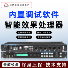 专业X5前级效果器防啸叫处理器家庭K歌舞台音响混响器数字效果器