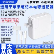 ����ѷ����60W45W85W����ƻ���ʼǱ���Դ������macbook���Գ����