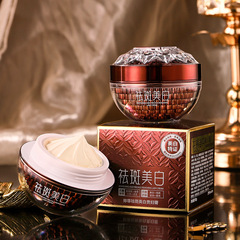 妳尊祛斑美白貴婦膏   輕薄清爽不粘易推開補水提亮肌膚祛斑霜