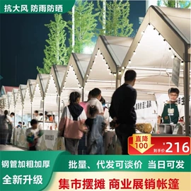 展览帐篷;阳篷、雨篷;帐篷