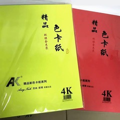 カラーボール紙 4開 100枚 AKカラー折り紙 子供用切り絵 美術画 硬質カード アミニク