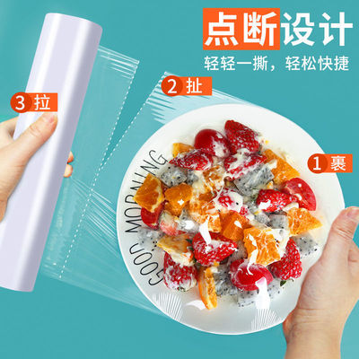 Fresh keeping film Cutter disposable big roll kitchen Microwave Oven Shredded PE Food grade