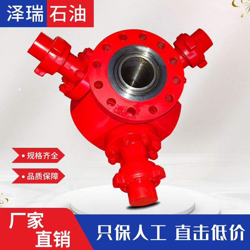 石油设备 压裂头180-70MPa 压裂用 压裂头 六通180-70总成