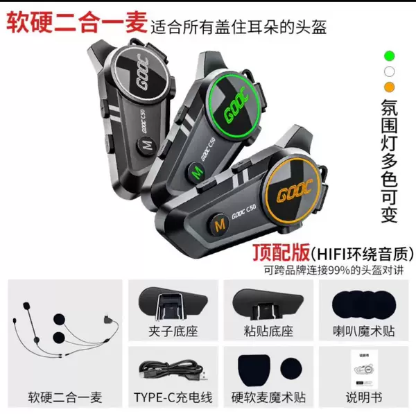 Top-up - HIFI surround sound quality - 99% interconnected helmet headphones