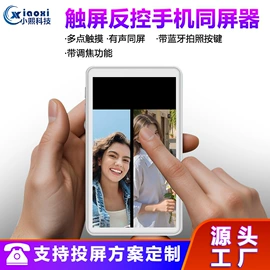 PCBA方案板;手机投屏器;数码相框