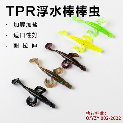 TPR浮水飛魚T尾軟餌鉛頭鈎黑坑鲈魚鳜魚批發加鹽加腥仿真路亞假餌