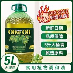 橄榄油食用油调和油健康食用炒菜油商用