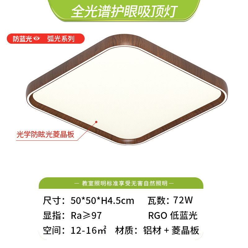 Lámpara de techo para sala de estar, estilo vintage, color nogal, protección para los ojos, accesorios de iluminación Zhongshan, paquete completo para toda la casa 2026, luz LED con regulación gradual.