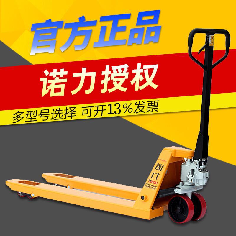 诺力手动叉车搬运车液压叉车2吨3吨5吨加长地牛