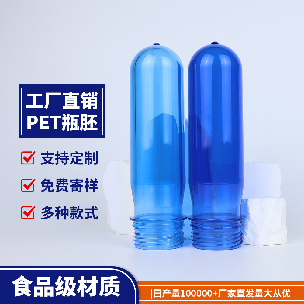 Fabricante suministro directo de 55mm PET botella de botella de rosca de grado alimenticio de alta transparencia de 5 galones desechable en blanco en stock