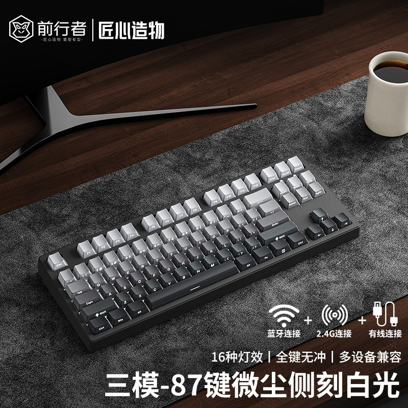 前行者无线蓝牙机械键盘鼠标套装电脑办公游戏电竞青轴108键|undefined