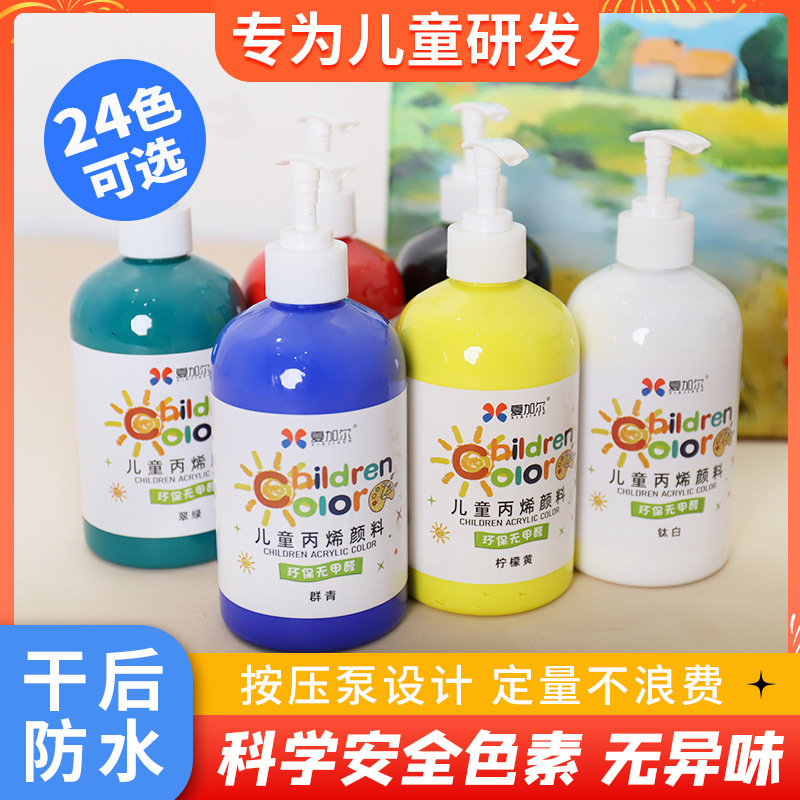 夏加尔瓶装丙烯颜料300ML500ML防水涂色美术涂鸦绘画手绘绘画颜料|undefined