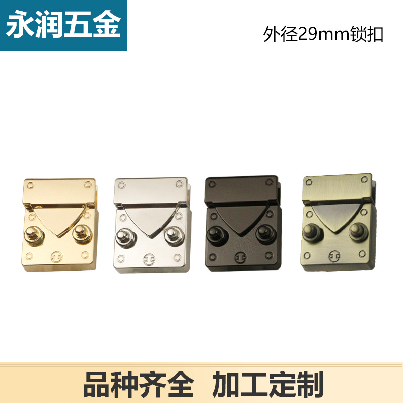 锁扣插锁 新品箱包五金配件加厚锁扣 包拧按锁 皮包箱手袋锁