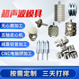 定制超声波花轮模具口罩刀压花滚筒模具超声波压花轮电火花加工