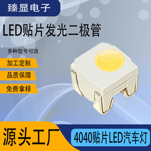 LED�NƬ�l����O�ܟ�4040��܇��S��ֱ�N
