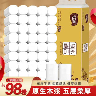 Toilet Paper Wood Pulp Paper Towel Coreless Roll Paper Household Affordable Full Box Bathroom Toilet Paper Toilet Paper Manufacturer Delivery