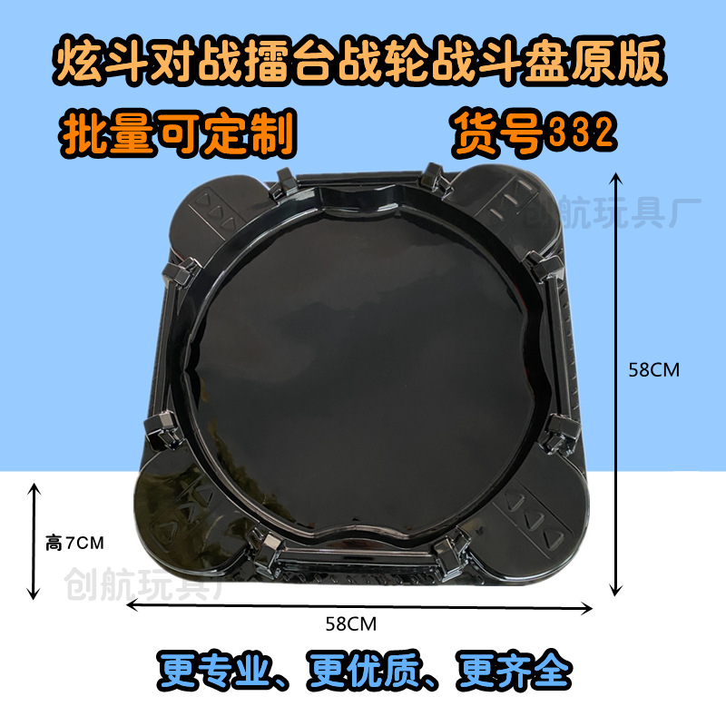 War chariot original edition Combat plate Battle War chariot Beetle Super large upgrade thickening