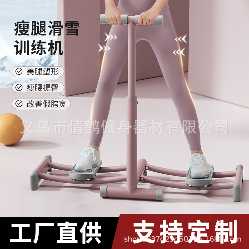 Ski Machine Pelvic Floor Muscle Trainer Home Aerobic Sports Fitness Equipment Female Postpartum Recovery Leg Clamp Leg Beauty Leg Training