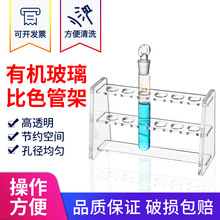 5ml 10ml 25ml 50ml 100ml 有机玻璃比色管架试管架6孔12孔单双排