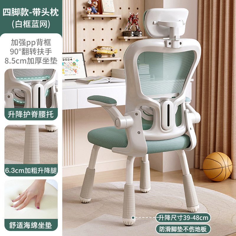 Silla de aprendizaje cómoda sedentaria, escuela secundaria, escuela primaria, escritorio en casa, tarea, silla de computadora de escritura elevadora para niños