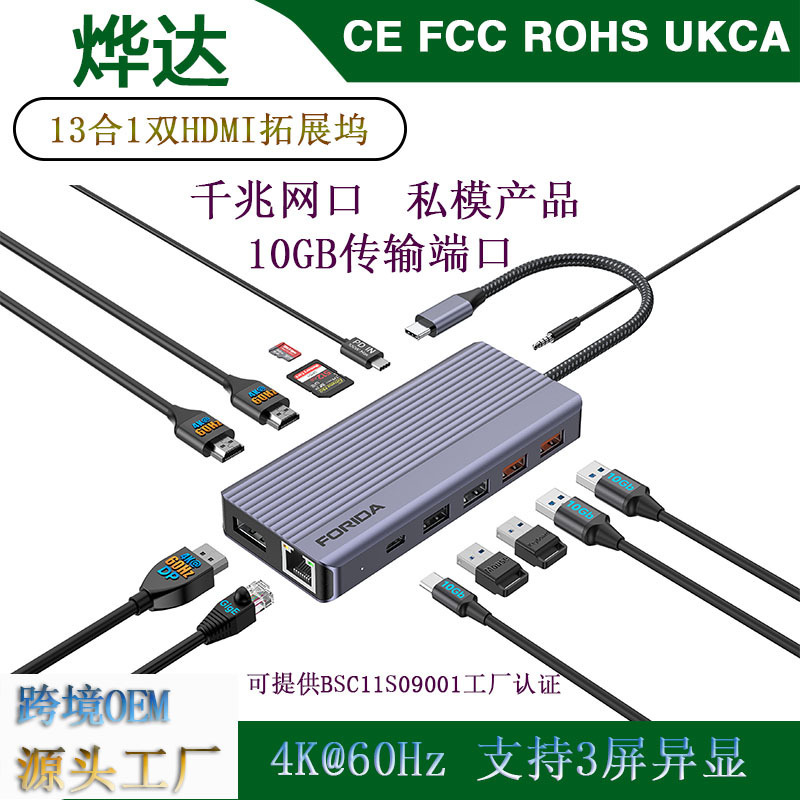13-in-1 USB C Hub Dual 4K@60Hz Docking Station Displayport Pd100W10Gbps Docking Station 13-in-1 USB C Hub Dual 4K@60Hz Docking Station Displayport Pd100W10Gbps Docking Station