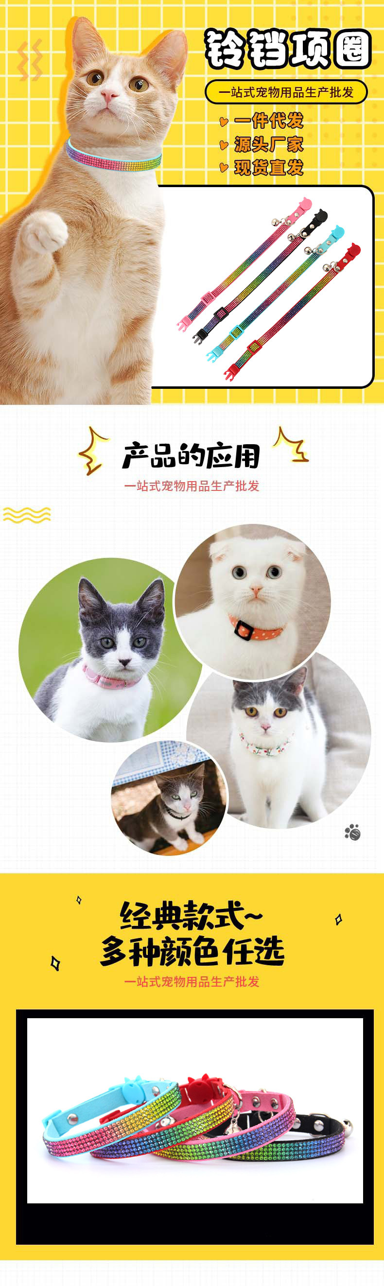 猫咪项圈1.jpg