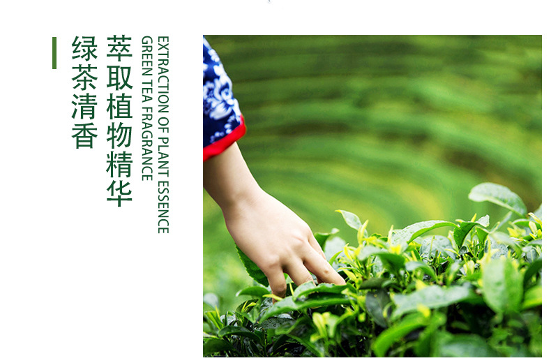 白茶洗沐护___02