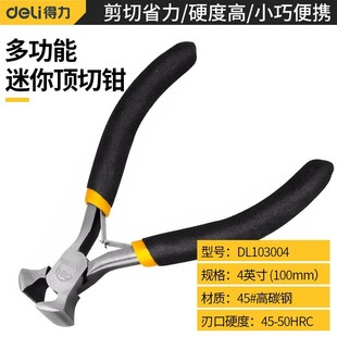 deli (deli)DL103004 Mini Top Cutting Pliers with Plastic Handle Nutcracker Pull Nail Nail Repair Pliers 4 inches