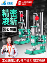 小型手动压力机手动冲床手啤机手动冲压机打斩机手压机模切机打孔