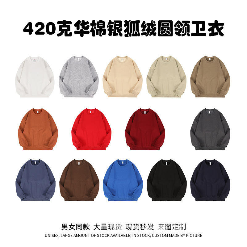 秋冬の新型の420グラムの男女の純色の華綿の超柔らかい綿毛の丸首のガードルとベルベットの厚い保温の上着の卸売り|undefined