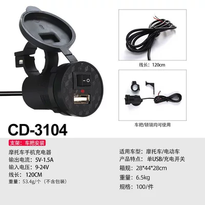 Charger Fast Charging Port Waterproof Mobil şarj cihazları - single-u15a-with-switch-can-be-connected-to-voltage-12-24v
