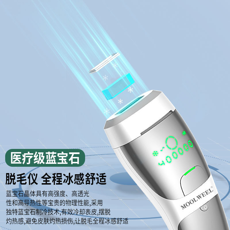 サファイア氷点下脱毛器氷感家庭用美容院脱毛器シェーバーfda510k t021k|undefined