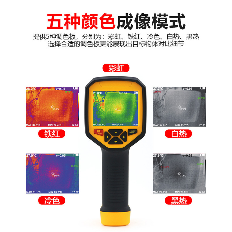 希玛ST9550/ST9660红外热成像仪电力暖通地暖空调检修检测仪