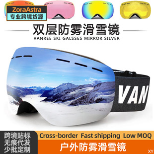 Ski goggles women's anti-fog goggles men's myopia adult snow mountaineering equipment winter snow goggles children's ski glasses