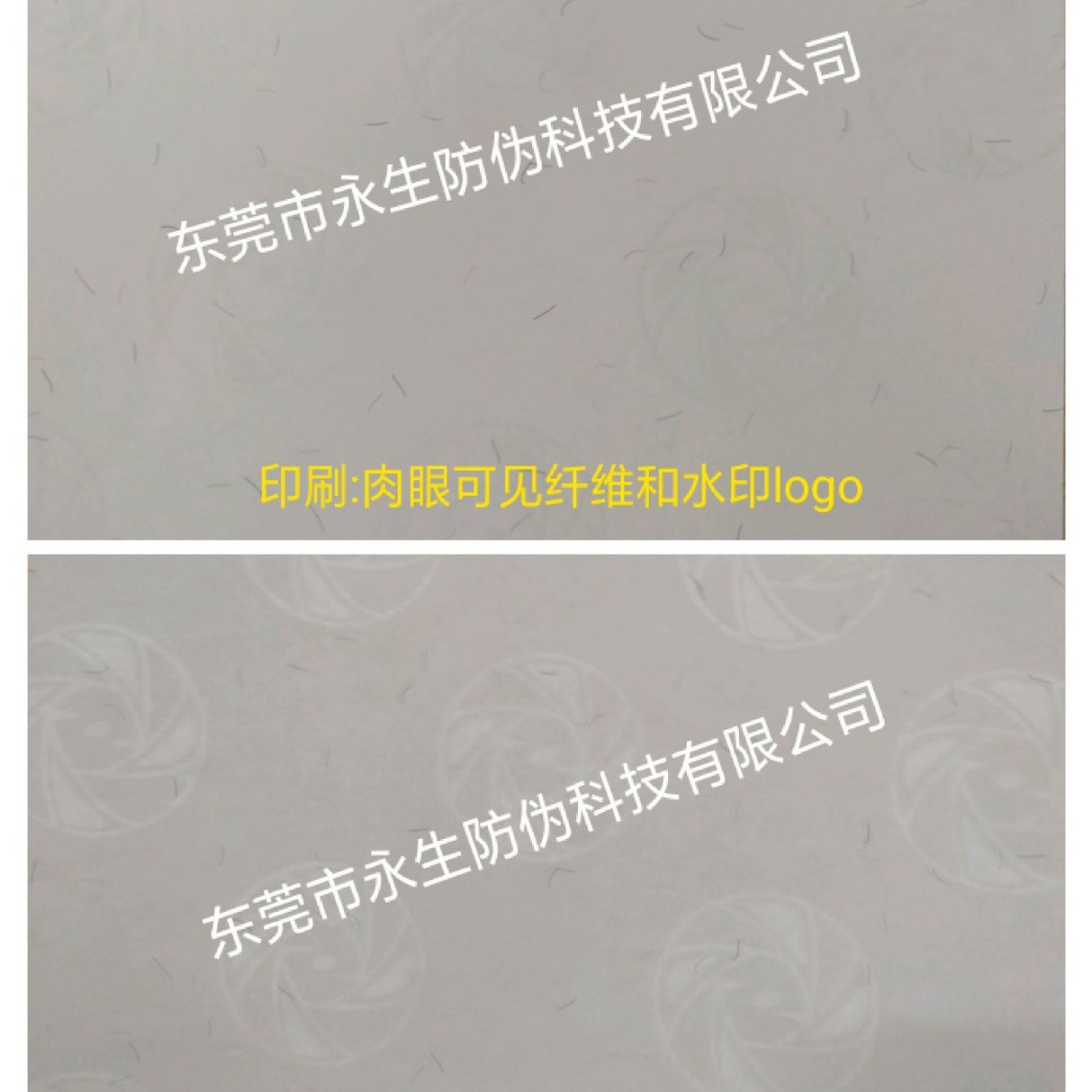 水印logo纸  镭射收缩套  荧光票据  透明全息膜  防晒车贴