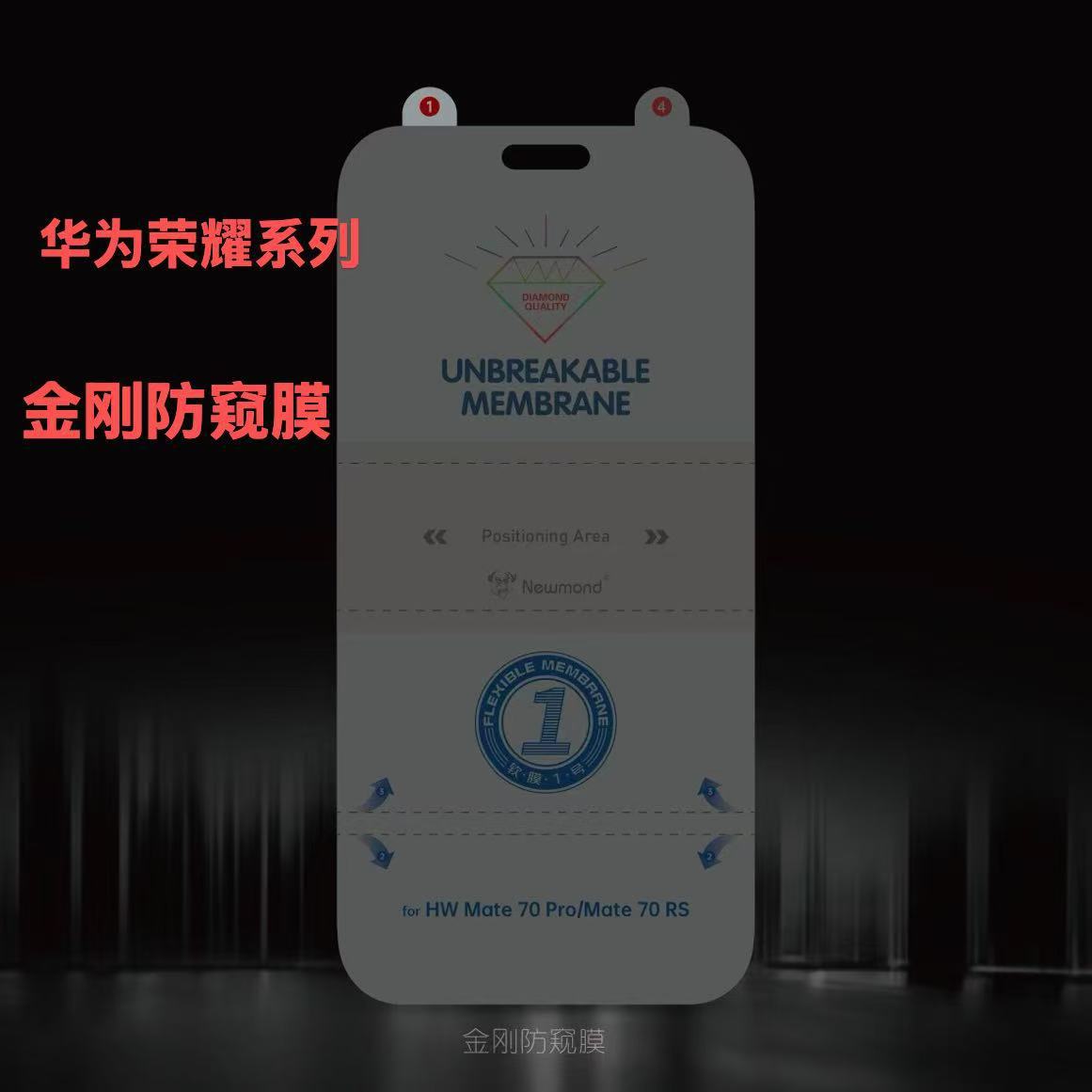 Diamond King Kong Privacy Film Is Suitable for Huawei Mate70Pro Privacy Hydrogel Film Nova14Pro Curved Screen Soft Film