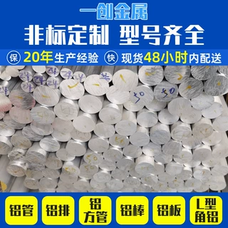 5052环保铝棒供应国标抗腐蚀性合金船舶用防锈实心铝圆铝型材