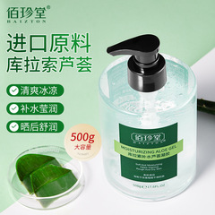 Baizhentang Aloe Vera Gel 500g Moisturizing, Moisturizing and Improving Dryness Curacao Aloe Vera Gel Face Cream Wholesale