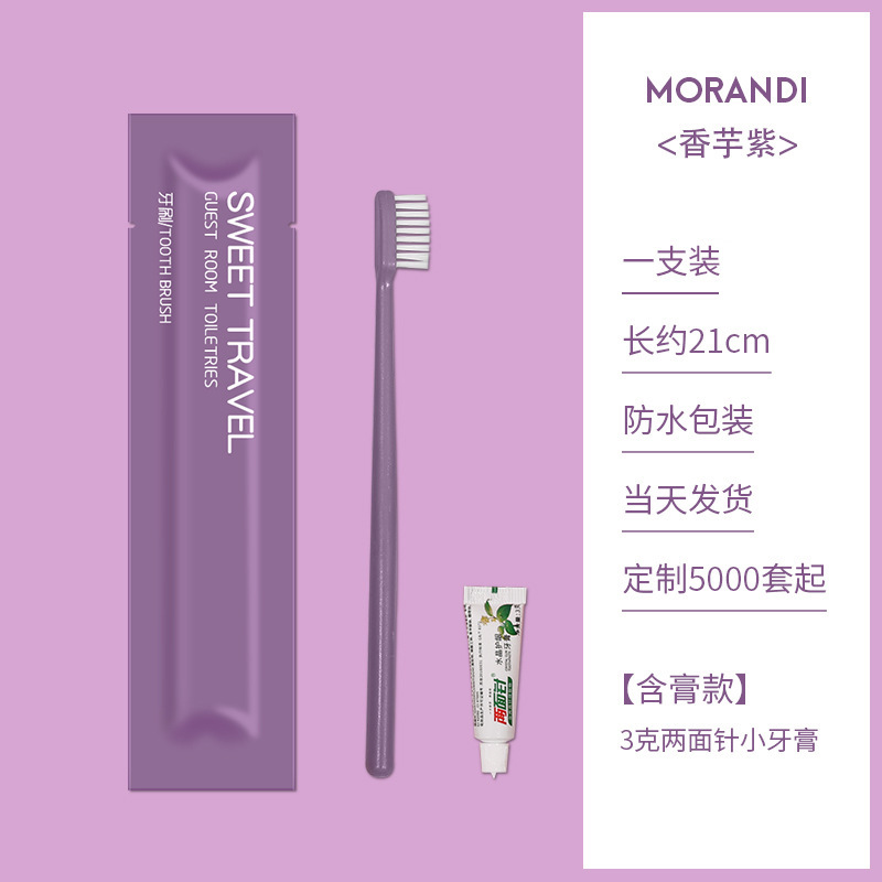 使い捨てホテルセット ホテル使い捨て歯ブラシ 歯磨き粉 柔らかい毛 歯ブラシ バスアメニティ 旅行 ホテル B&B|undefined