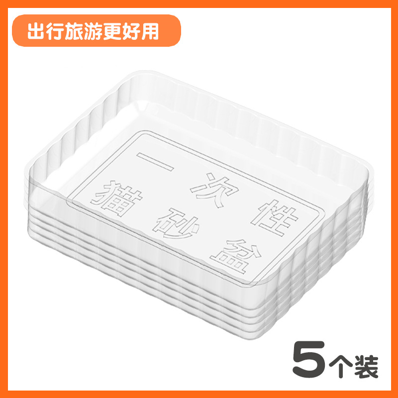 일회용 고양이 배변 상자 5개